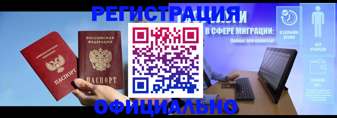 прописка для кредита в Морозовске