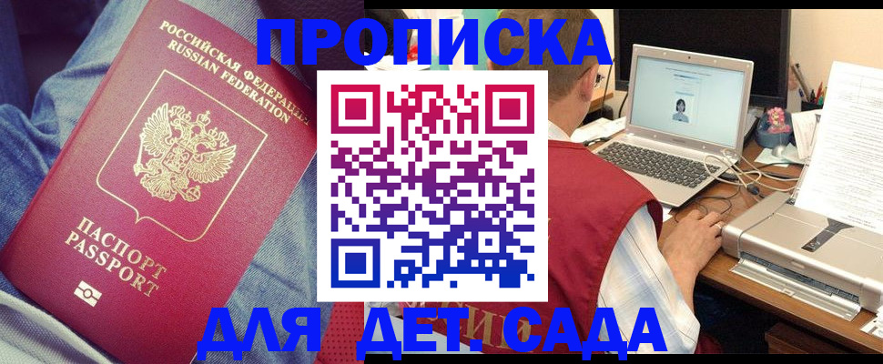 временная регистрация законно в Морозовске