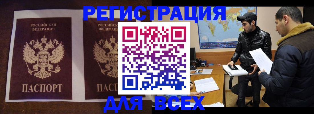 прописка иностранных граждан в Морозовске