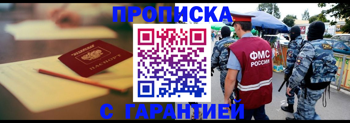 прописка для кредита в Морозовске